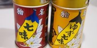 七味界のスター！長野「八幡屋礒五郎」の人気商品をご紹介！