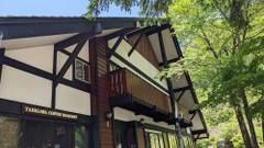 Tanigawa Valley Lodge ＆ Coffee Roastery