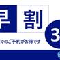 ＜ 早期割引30 ＞30日前のご予約でおトクにホテルステイ♪早期予約限定！ / 朝食和洋ブッフェ付 | KAYA 京都 二条城 BWシグネチャーコレクションbyベストウェスタン
