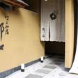 都和旅館