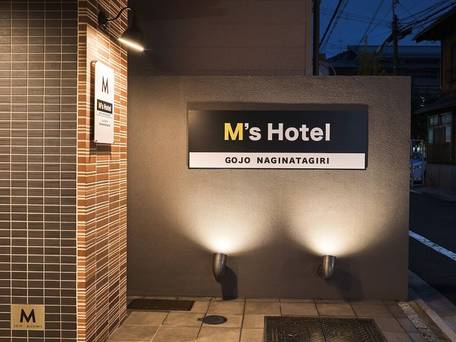 エムズホテル 五条NAGINATAGIRI / 4