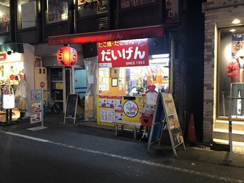「だいげん アメリカ村店」 外観 99305090 