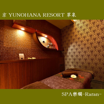2. どこまでも静かな時間を「京YUNOHANA RESORT 翠泉」3403201
