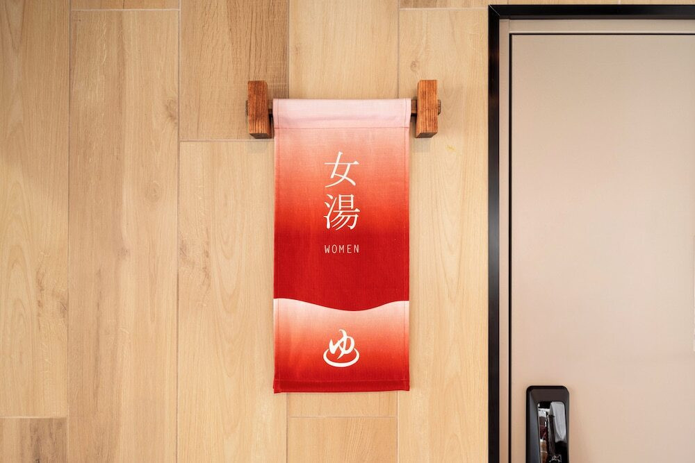 温泉