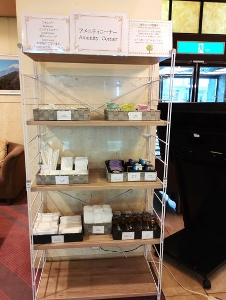 アメニティコーナー