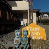 HEART LAND HOUSE（屋久島）（鹿児島県 民宿） / 4