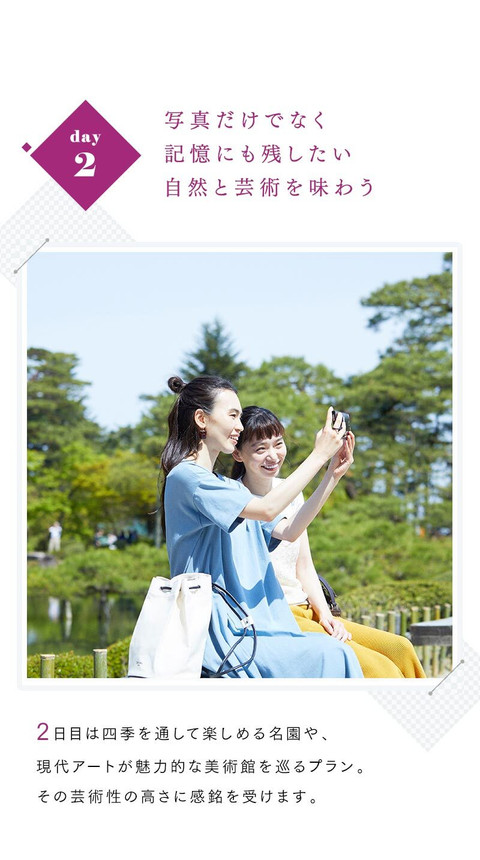 大人のフォトジェニック女子旅。乙女心をくすぐる金沢へ - 24