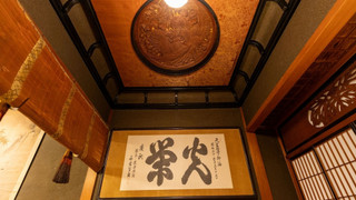 菊の間 (10畳+7.5畳+5畳) [バス·トイレ付 / 禁煙]