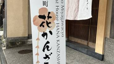 施設の入り口 / 7