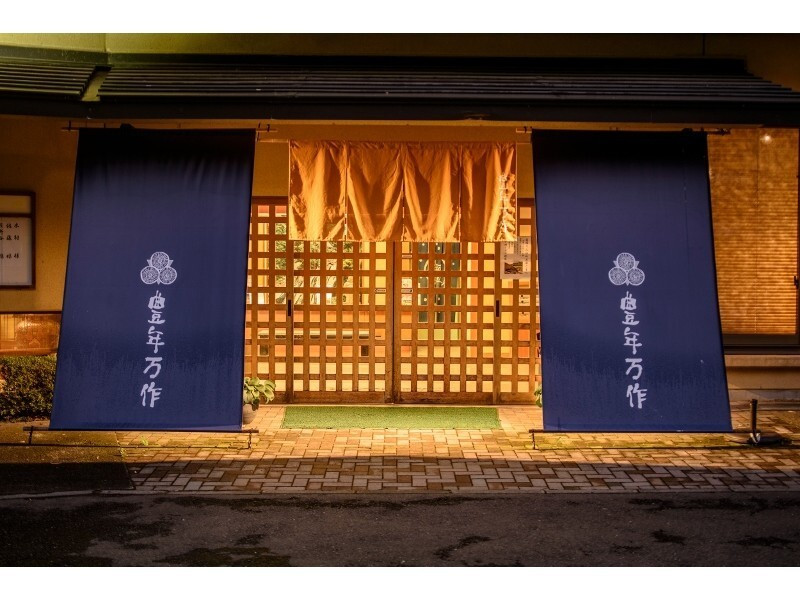 11. 閑静な里山のオーベルジュ「袋田温泉 滝味の宿 豊年万作」4244442