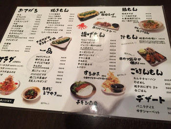 「蛸家 新橋店」メニュー 1016546 