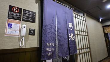 温泉 / 26