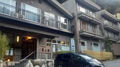 渓流の宿 蔵之助