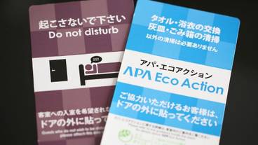 客室の設備とサービス / 17