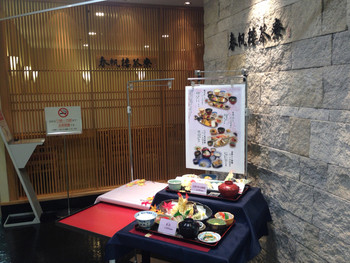 「春帆楼茶寮 下関大丸店」外観 47964 