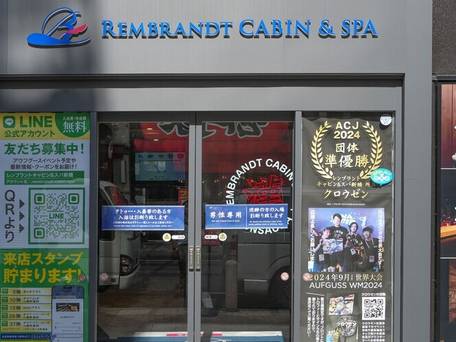 レンブラントキャビン＆スパ新橋 / 5