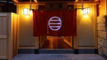 和室（松）露天風呂付 入口 / 3