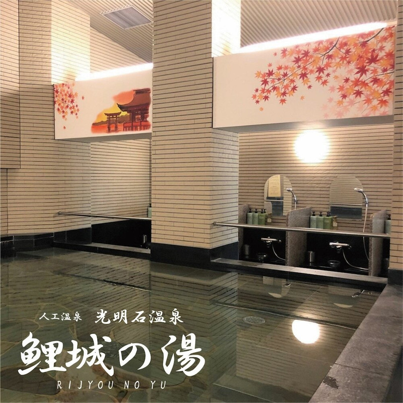 温泉