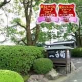 べっぷの宿 ホテル白菊（ベップノヤド ホテルシラギク）