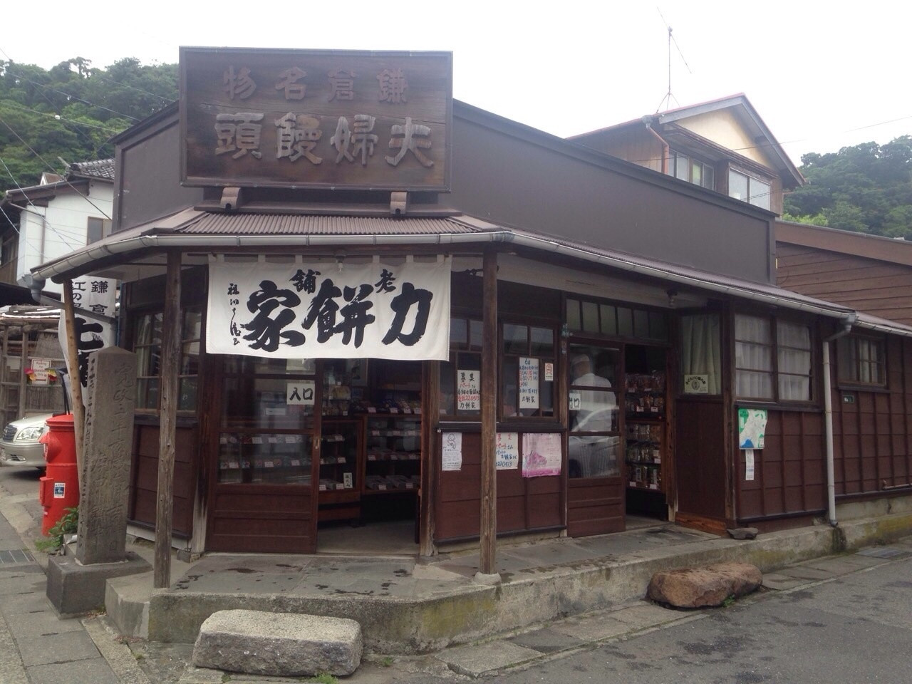 「力餅家」外観 38470 開店すると、暖簾がかかります^ ^