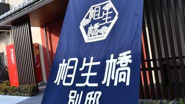 施設の入り口 / 3