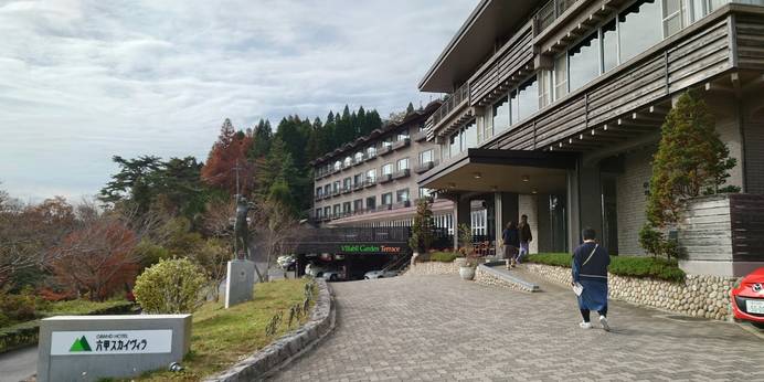 GRAND HOTEL 六甲スカイヴィラ（兵庫県 リゾートホテル） / 1