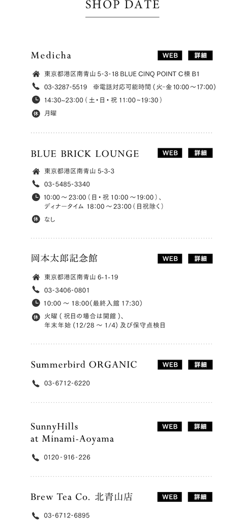 瞑想やアートで五感を刺激　前向きになる表参道散策 - 18