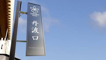 外観の詳細 / 2