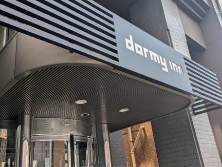 天然温泉 そが浜の湯 ドーミーイン千葉City Soga / 1