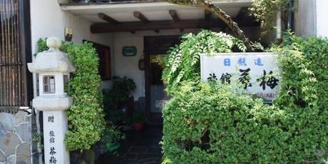 旅館 茶梅(Ryokan Chaume)