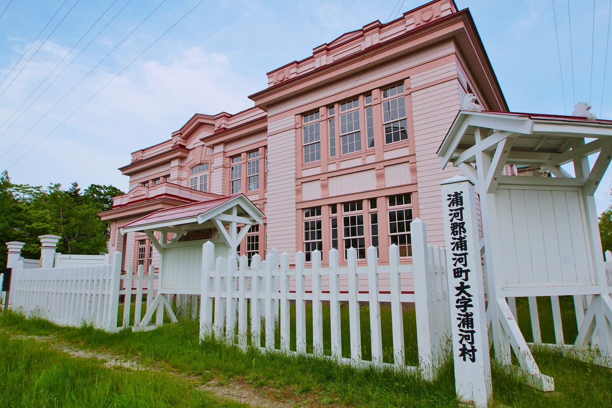 北海道開拓の村 旧浦河支庁庁舎