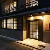 藏や 南聖町（京都府 町家） / 4