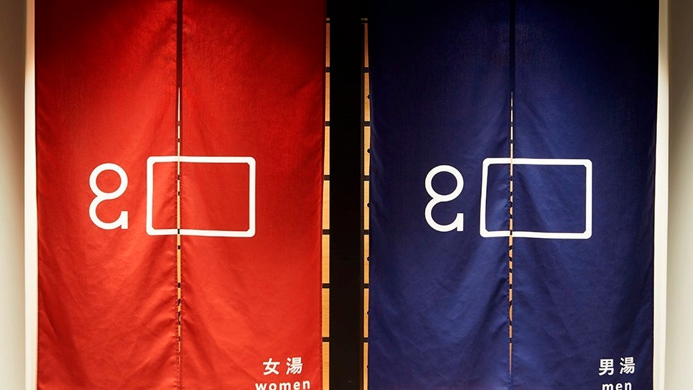 男女別大浴場入口