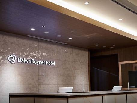 ダイワロイネットホテル新横浜 / 2