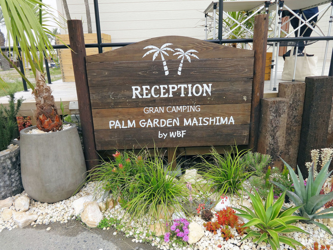 レセプション①