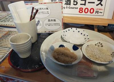 山形 酒のミュージアム