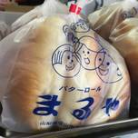 和菓子ならぬ"和パン"の魅力を味わって！甲州市塩山にあるパン屋さん「まるや」がおすすめ