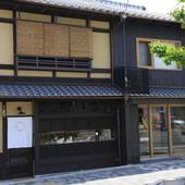 ウサギノネドコ（京都府 コテージ・ロッジ・一棟貸） / 3