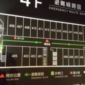 京都竹の郷温泉 万葉の湯 ホテル京都エミナース（京都府 リゾートホテル） / 2