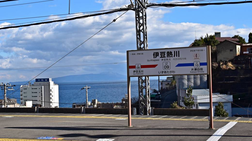 伊豆急で伊豆熱川駅へ
途中下車して観光も / 1