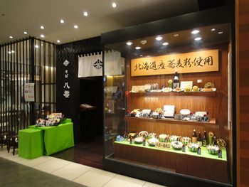「そば 八雲 新千歳空港店」 外観 55093220 
