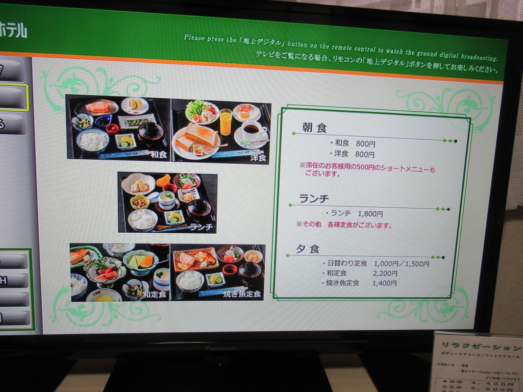 朝夕食事処で頂けますが事前予約制で当日注文はできませんでした