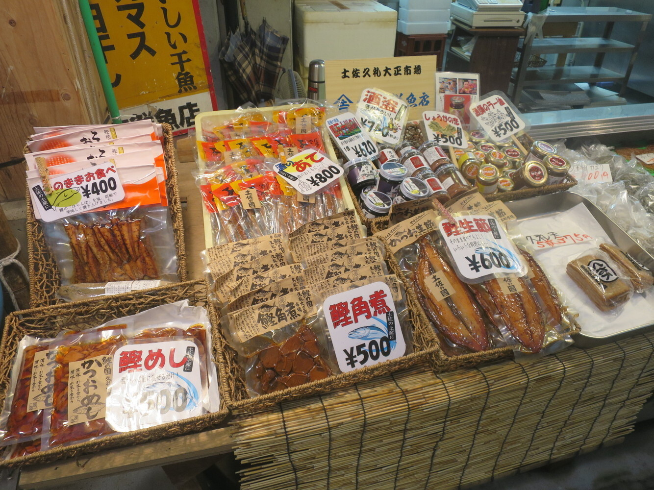 「田中鮮魚店」料理 652696 かつお関連の商品も売ってる