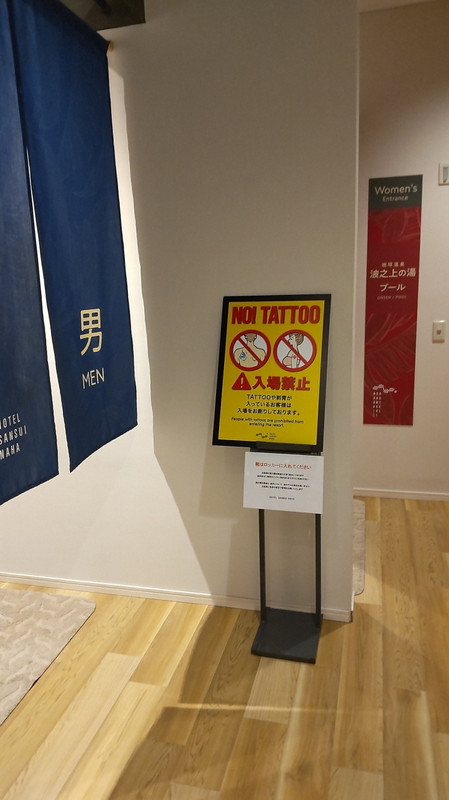 温泉