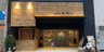 Mange Tak Resort Onomichi