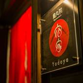 宿家 烏丸院(東京都 コテージ・ロッジ・一棟貸) / 2