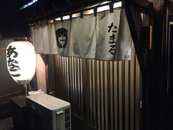 「たまる」外観 823588 四ツ谷荒木町の路地裏にひっそりと佇みます