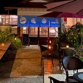 癒楽 伊豆大島（東京都 ゲストハウス・ホステル・ドミトリー） / 4