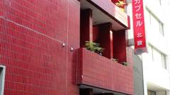 サウナ＆カプセルホテル 北欧