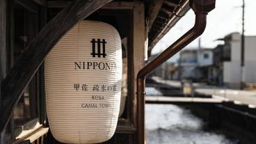 入口の提灯 / 10